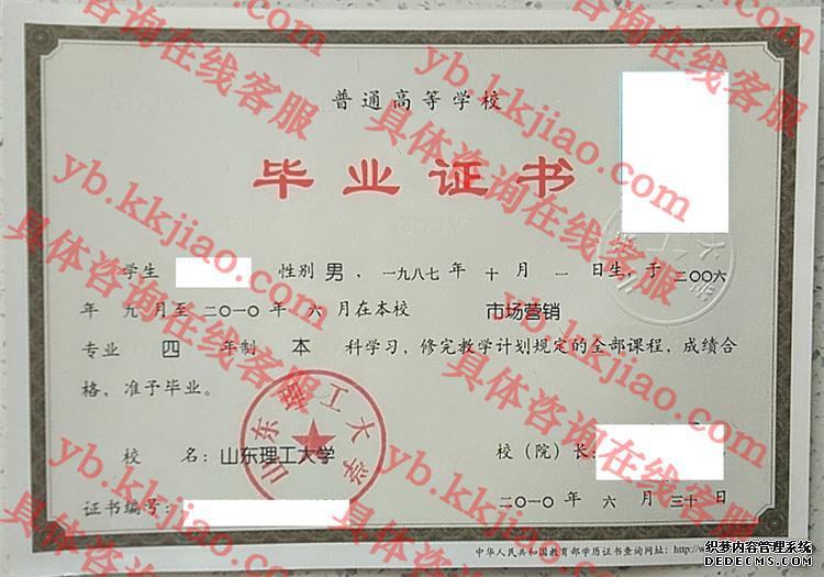 ɽѧ<a href='http://www.biyezhengyangben.net/' target='_blank'><u>ҵ֤</u></a>