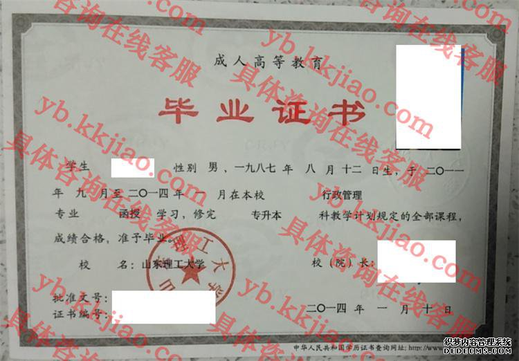 ɽ<a href='http://www.biyezhengyangben.net/' target='_blank'><u><a href='http://www.biyezhengyangben.net/School/' target='_blank'><u>ѧҵ֤</u></a></u></a>