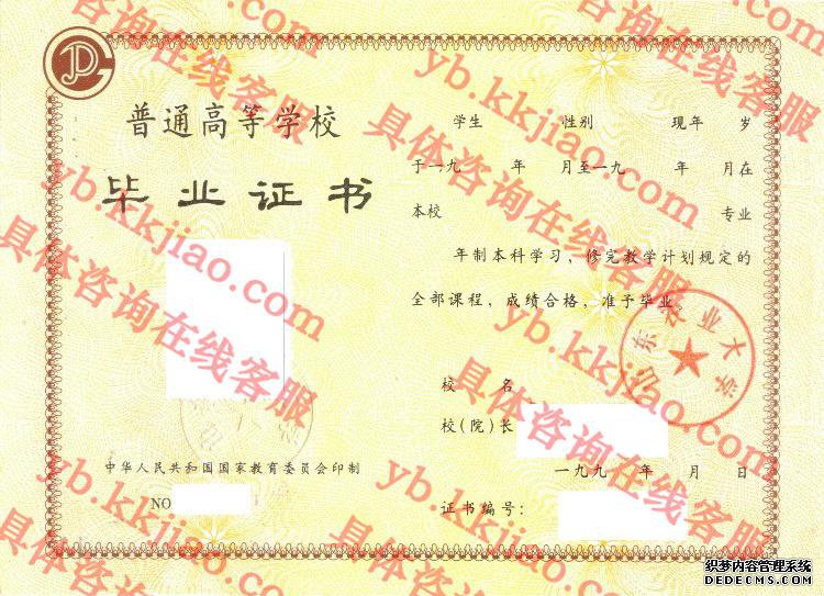 ɽũҵѧ<a href='http://www.biyezhengyangben.net/' target='_blank'><u>ҵ֤</u></a>