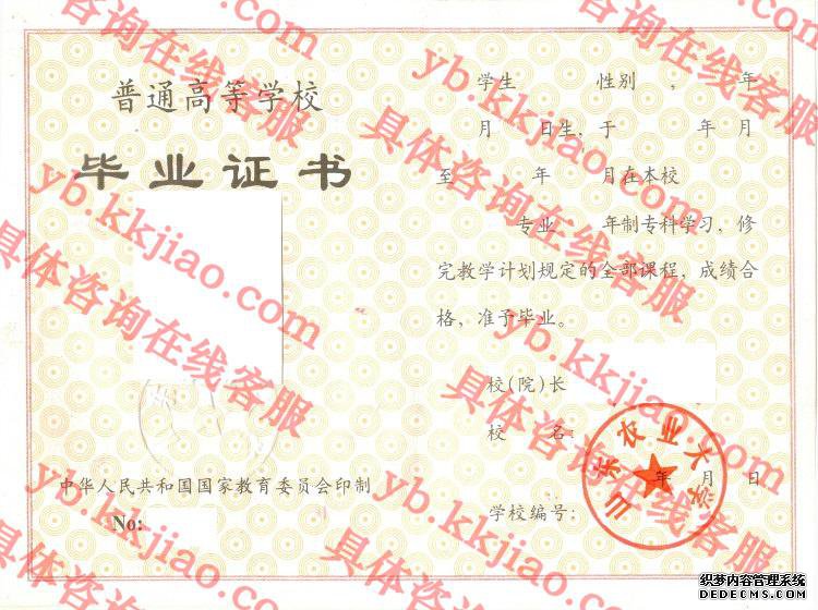 ɽũҵѧ<a href='http://www.biyezhengyangben.net/' target='_blank'><u>ҵ֤</u></a>