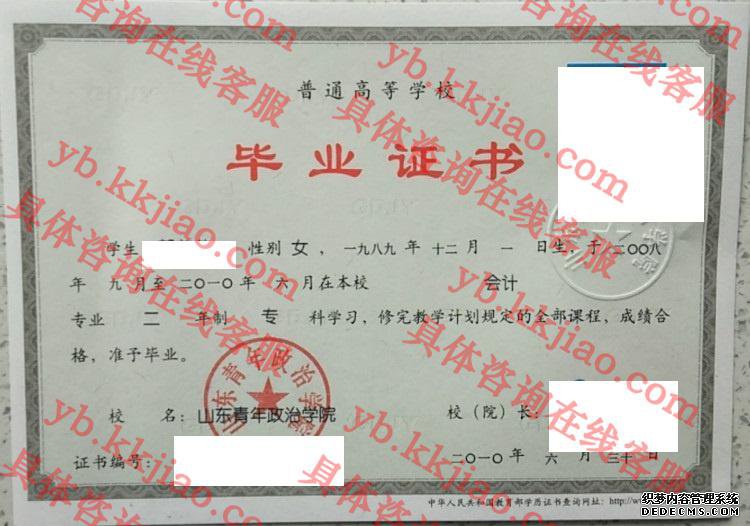 ɽѧԺ<a href='http://www.biyezhengyangben.net/' target='_blank'><u>ҵ֤</u></a>