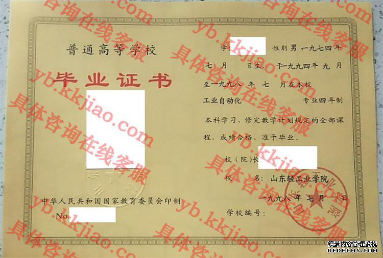山东轻工业学院<a href='http://www.biyezhengyangben.net/' target='_blank'><u>毕业证样本</u></a>