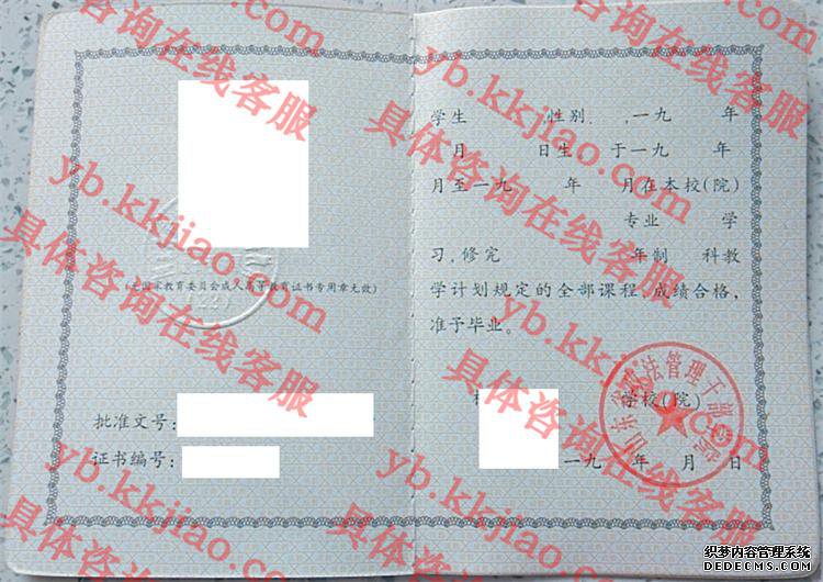 山东省政法管理干部学院<a href='http://www.biyezhengyangben.net/' target='_blank'><u>毕业证样本</u></a>