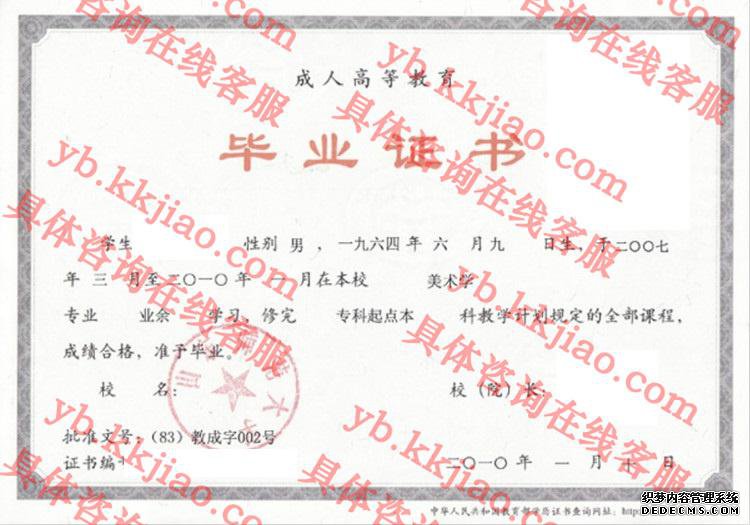 山东师范大学<a href='http://www.biyezhengyangben.net/' target='_blank'><u>毕业证样本</u></a>