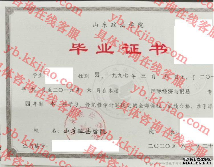 山东政法学院<a href='http://www.biyezhengyangben.net/' target='_blank'><u>毕业证样本</u></a>