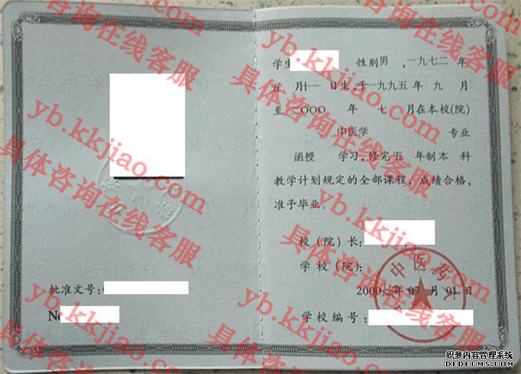 山东中医药大学<a href='http://www.biyezhengyangben.net/' target='_blank'><u>毕业证样本</u></a>