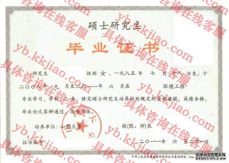 山西<a href='http://www.biyezhengyangben.net/' target='_blank'><u><a href='http://www.biyezhengyangben.net/School/' target='_blank'><u>大学毕业证</u></a>样本</u></a>