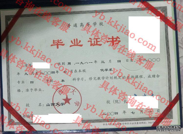 <a href='http://www.biyezhengyangben.net/wen/838.html' target='_blank'><u>山西大学毕业证样本</u></a>