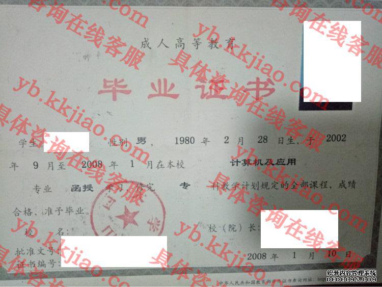 山西大学毕业证样本
