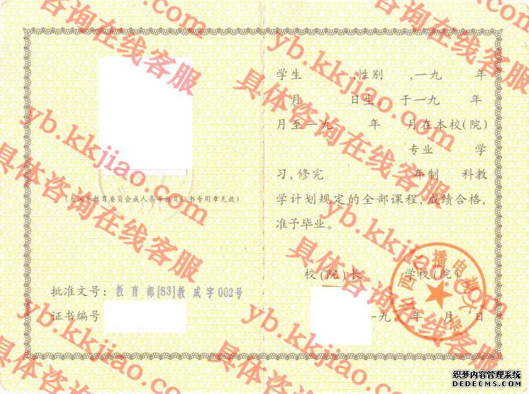 山西广播电视大学<a href='http://www.biyezhengyangben.net/' target='_blank'><u>毕业证样本</u></a>