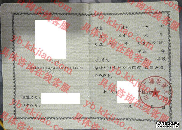 山西广播电视大学<a href='http://www.biyezhengyangben.net/' target='_blank'><u>毕业证样本</u></a>