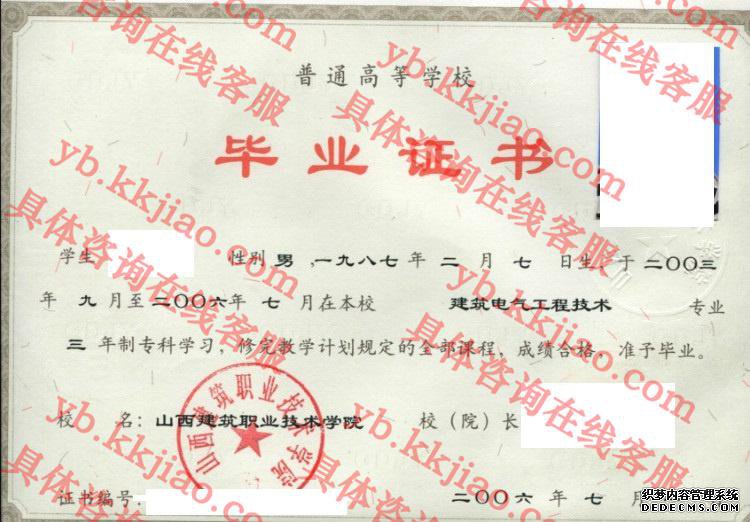 山西建筑职业技术学院<a href='http://www.biyezhengyangben.net/' target='_blank'><u>毕业证样本</u></a>