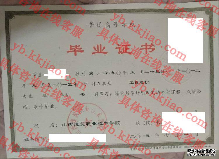 <a href='http://www.biyezhengyangben.net/wen/2139.html' target='_blank'><u>山西建筑职业技术学院毕业证样本</u></a>