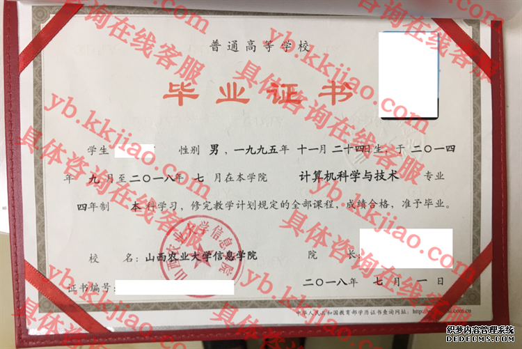 山西农业大学信息学院<a href='http://www.biyezhengyangben.net/' target='_blank'><u>毕业证样本</u></a>