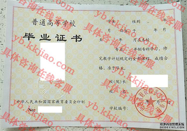 山西省财政税务专科学校<a href='http://www.biyezhengyangben.net/' target='_blank'><u>毕业证样本</u></a>