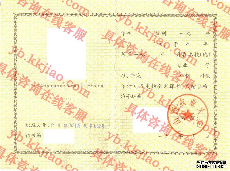 山西农业大学<a href='http://www.biyezhengyangben.net/' target='_blank'><u>毕业证样本</u></a>