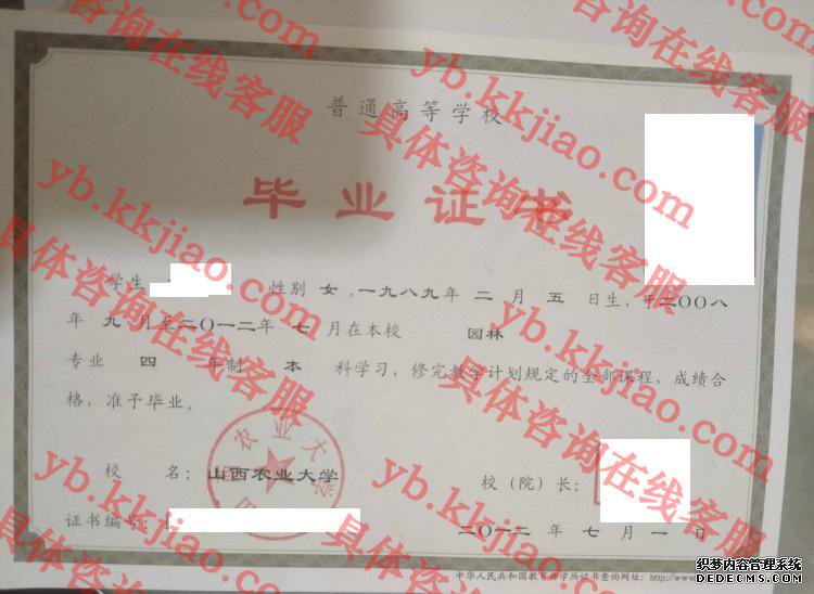 山西农业大学<a href='http://www.biyezhengyangben.net/' target='_blank'><u>毕业证样本</u></a>