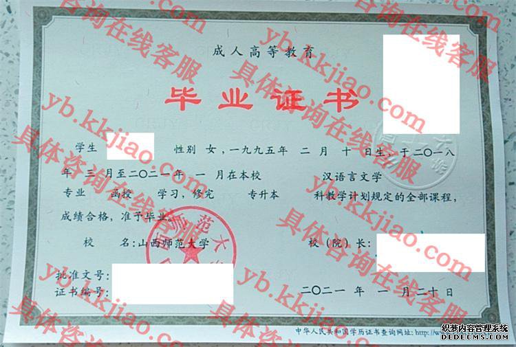山西师范<a href='http://www.biyezhengyangben.net/' target='_blank'><u><a href='http://www.biyezhengyangben.net/School/' target='_blank'><u>大学毕业证</u></a>样本</u></a>