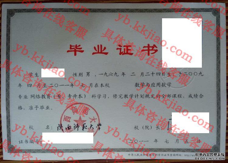 山西师范学院<a href='http://www.biyezhengyangben.net/' target='_blank'><u>毕业证样本</u></a>