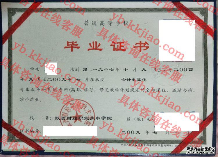 陕西财经职业技术学院<a href='http://www.biyezhengyangben.net/' target='_blank'><u>毕业证样本</u></a>
