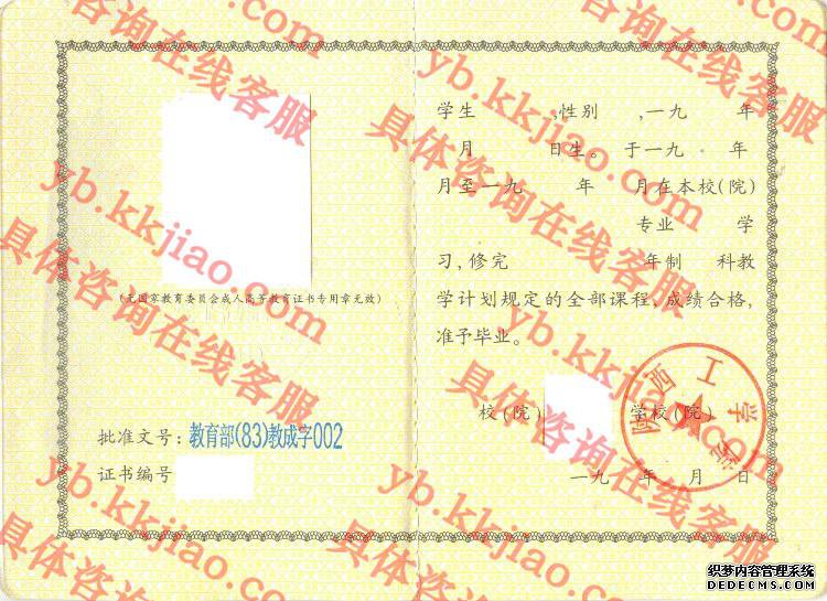 陕西工学院<a href='http://www.biyezhengyangben.net/' target='_blank'><u>毕业证样本</u></a>