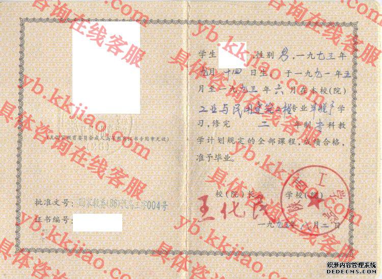 陕西工学院<a href='http://www.biyezhengyangben.net/' target='_blank'><u>毕业证样本</u></a>