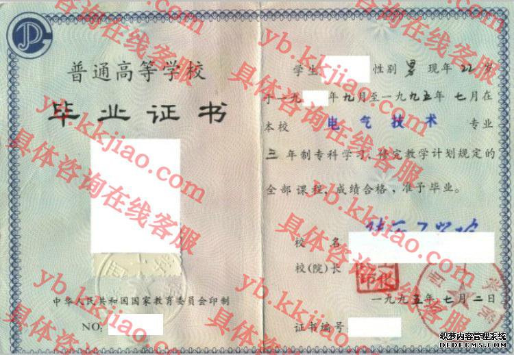 陕西工学院毕业证样本