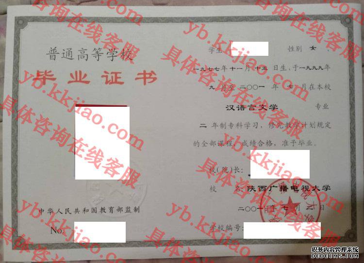 陕西广播电视大学<a href='http://www.biyezhengyangben.net/' target='_blank'><u>毕业证样本</u></a>