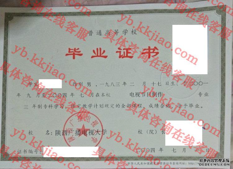 陕西广播电视大学<a href='http://www.biyezhengyangben.net/' target='_blank'><u>毕业证样本</u></a>