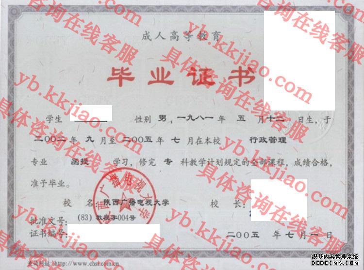 <a href='http://www.biyezhengyangben.net/wen/1981.html' target='_blank'><u>陕西广播电视大学毕业证样本</u></a>