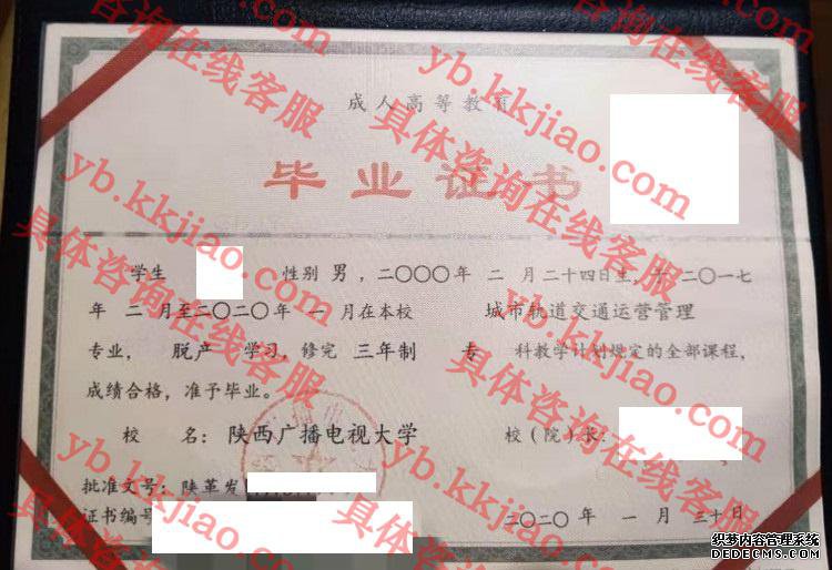 <a href='http://www.biyezhengyangben.net/wen/1981.html' target='_blank'><u>陕西广播电视大学毕业证样本</u></a>