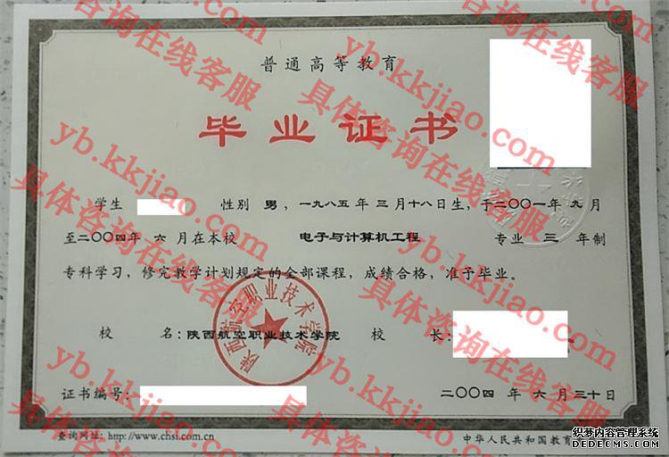 陕西航空职业技术学院<a href='http://www.biyezhengyangben.net/' target='_blank'><u>毕业证样本</u></a>