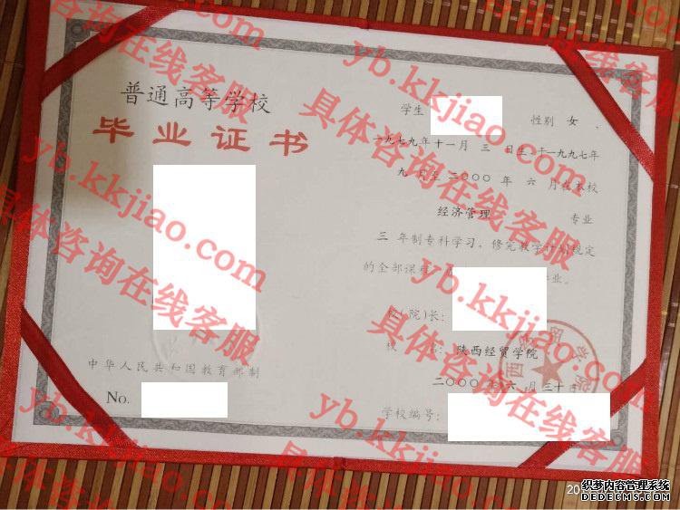 陕西经贸学院<a href='http://www.biyezhengyangben.net/' target='_blank'><u>毕业证样本</u></a>