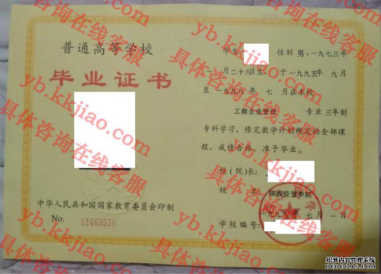 陕西经贸学院<a href='http://www.biyezhengyangben.net/' target='_blank'><u>毕业证样本</u></a>