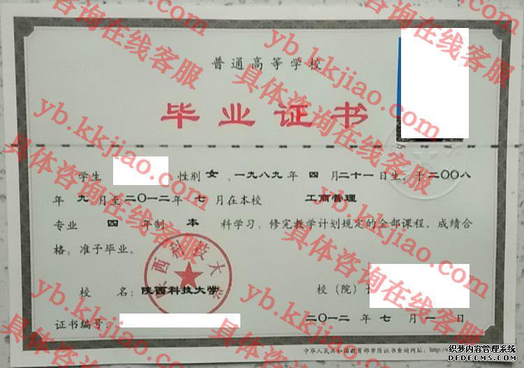 <a href='http://www.biyezhengyangben.net/wen/1884.html' target='_blank'><u>陕西科技大学毕业证样本</u></a>