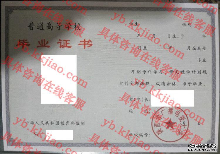 陕西省广播电视大学<a href='http://www.biyezhengyangben.net/' target='_blank'><u>毕业证样本</u></a>