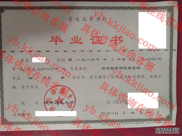 陕西师范<a href='http://www.biyezhengyangben.net/' target='_blank'><u><a href='http://www.biyezhengyangben.net/School/' target='_blank'><u>大学毕业证</u></a>样本</u></a>
