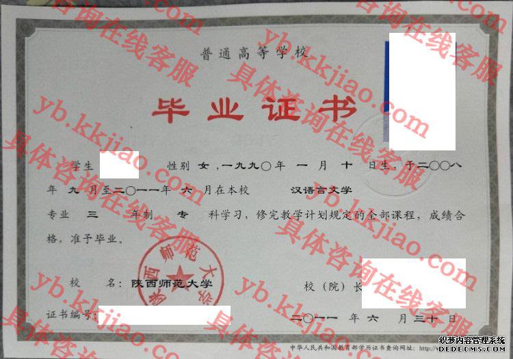 <a href='http://www.biyezhengyangben.net/wen/1891.html' target='_blank'><u>陕西师范大学毕业证样本</u></a>