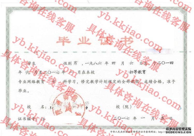 <a href='http://www.biyezhengyangben.net/wen/1891.html' target='_blank'><u>陕西师范大学毕业证样本</u></a>