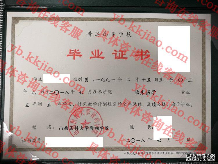 陕西医科大学晋祠学院<a href='http://www.biyezhengyangben.net/' target='_blank'><u>毕业证样本</u></a>