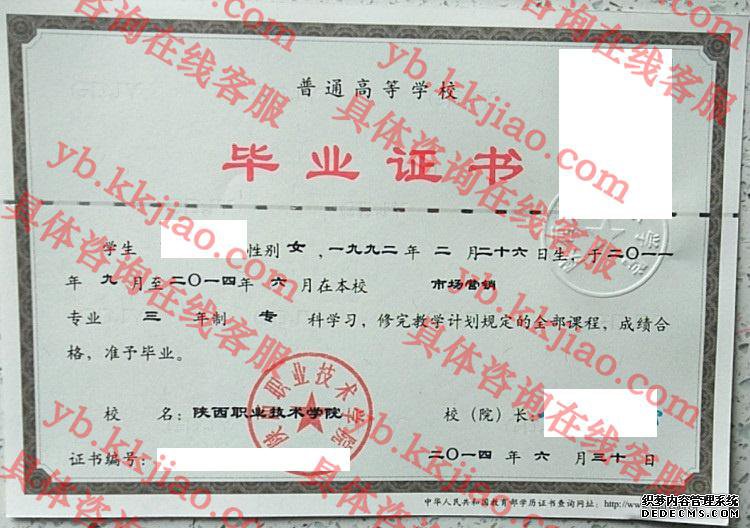 <a href='http://www.biyezhengyangben.net/wen/1990.html' target='_blank'><u>陕西职业技术学院毕业证样本</u></a>