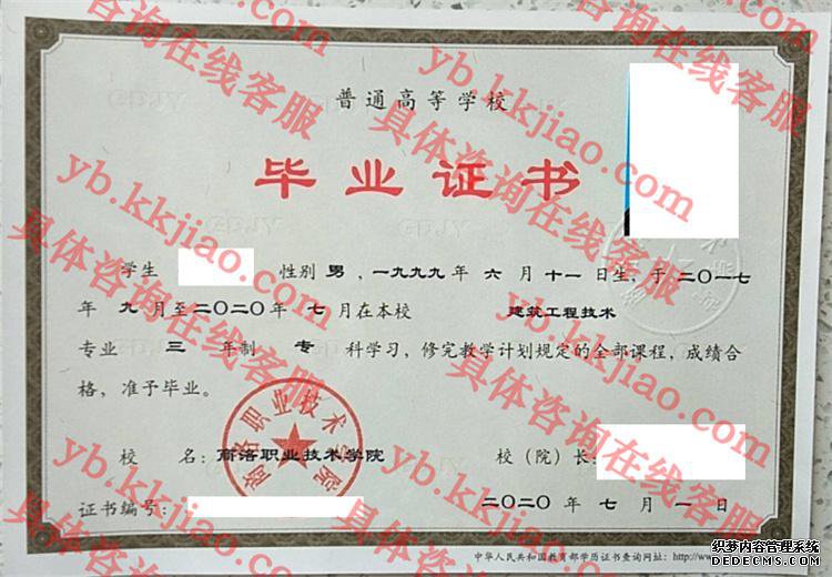 商洛职业技术学院<a href='http://www.biyezhengyangben.net/' target='_blank'><u>毕业证样本</u></a>