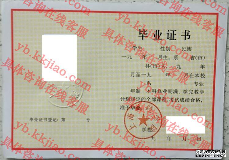 上海财经大学毕业证样本