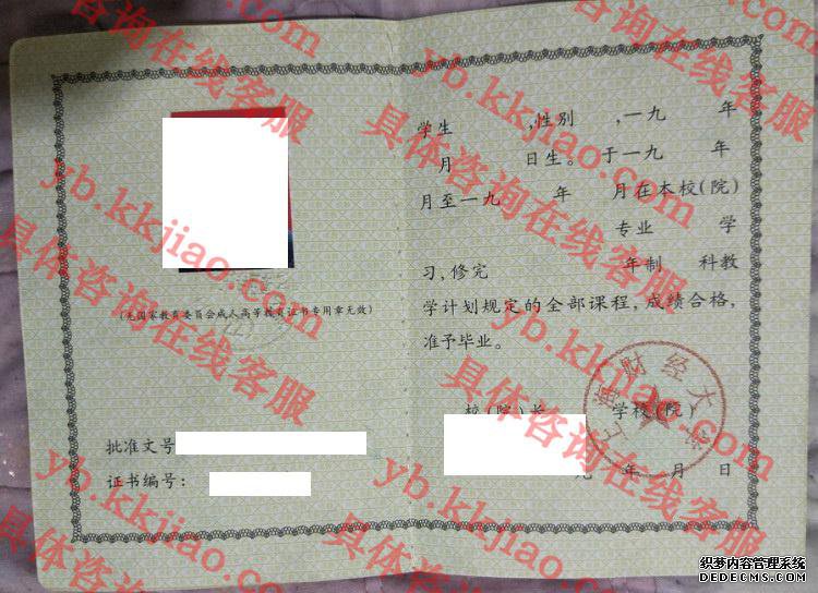 上海财经大学<a href='http://www.biyezhengyangben.net/' target='_blank'><u>毕业证样本</u></a>