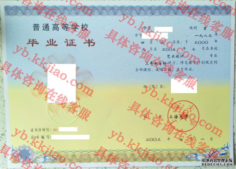 上海<a href='http://www.biyezhengyangben.net/' target='_blank'><u><a href='http://www.biyezhengyangben.net/School/' target='_blank'><u>大学毕业证</u></a>样本</u></a>