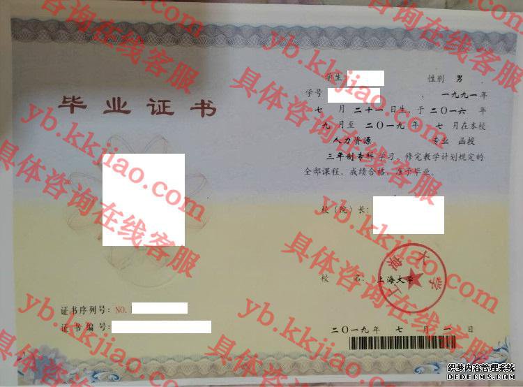 上海<a href='http://www.biyezhengyangben.net/' target='_blank'><u><a href='http://www.biyezhengyangben.net/School/' target='_blank'><u>大学毕业证</u></a>样本</u></a>