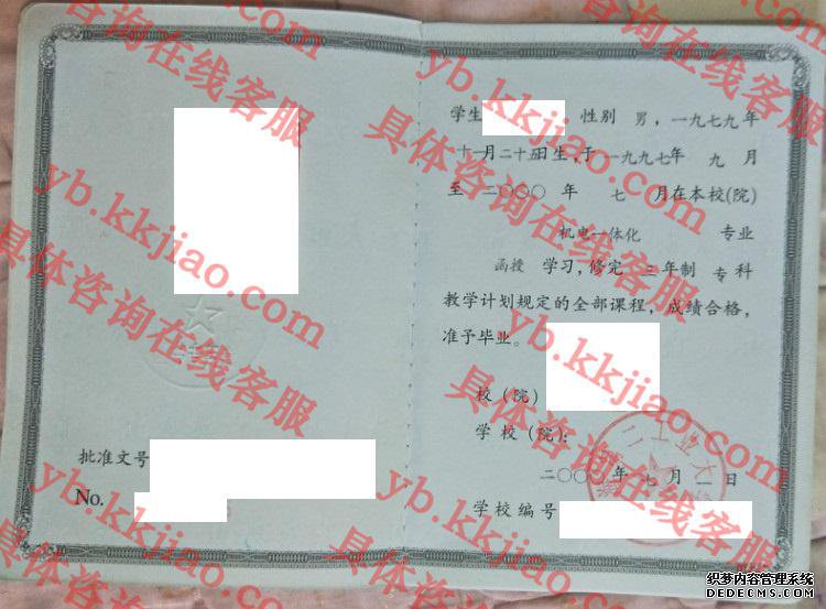 上海第二工业大学<a href='http://www.biyezhengyangben.net/' target='_blank'><u>毕业证样本</u></a>