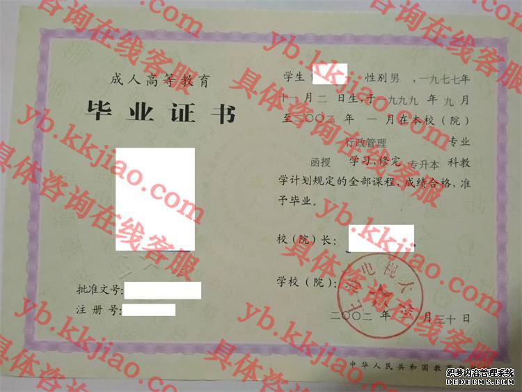上海电视大学<a href='http://www.biyezhengyangben.net/' target='_blank'><u>毕业证样本</u></a>