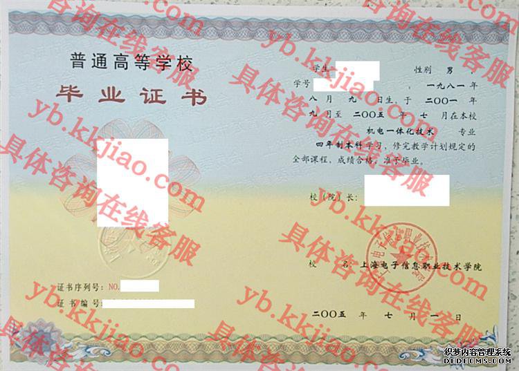 上海电子信息职业技术学院<a href='http://www.biyezhengyangben.net/' target='_blank'><u>毕业证样本</u></a>