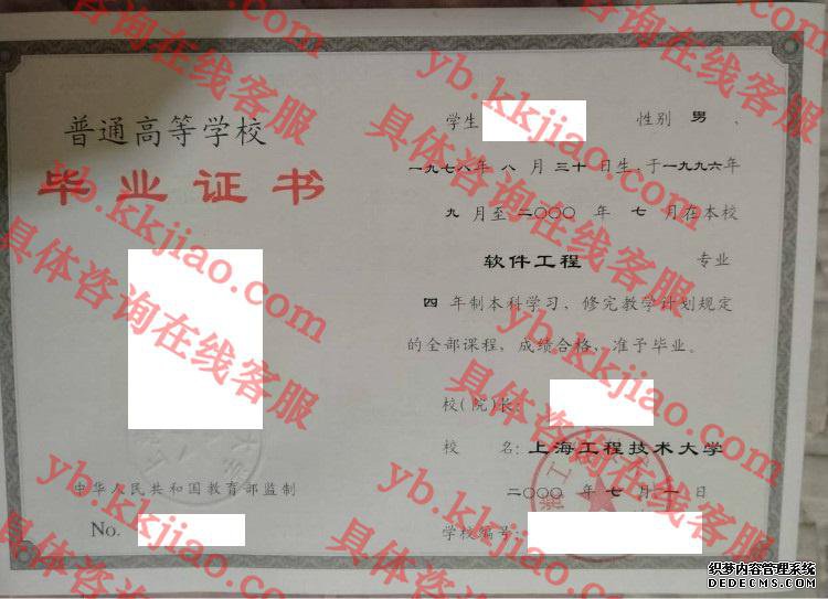 上海工程技术大学<a href='http://www.biyezhengyangben.net/' target='_blank'><u>毕业证样本</u></a>